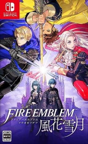 火焰之纹章 风花雪月 ファイアーエムブレム 風花雪月