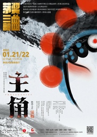 主角