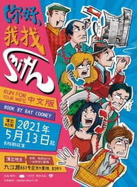 你好，我找Smith