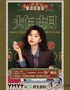 清一色欢乐秀《炸胡》| 即兴互动演出 | 广州站@野生喜剧×幽默油条喜剧